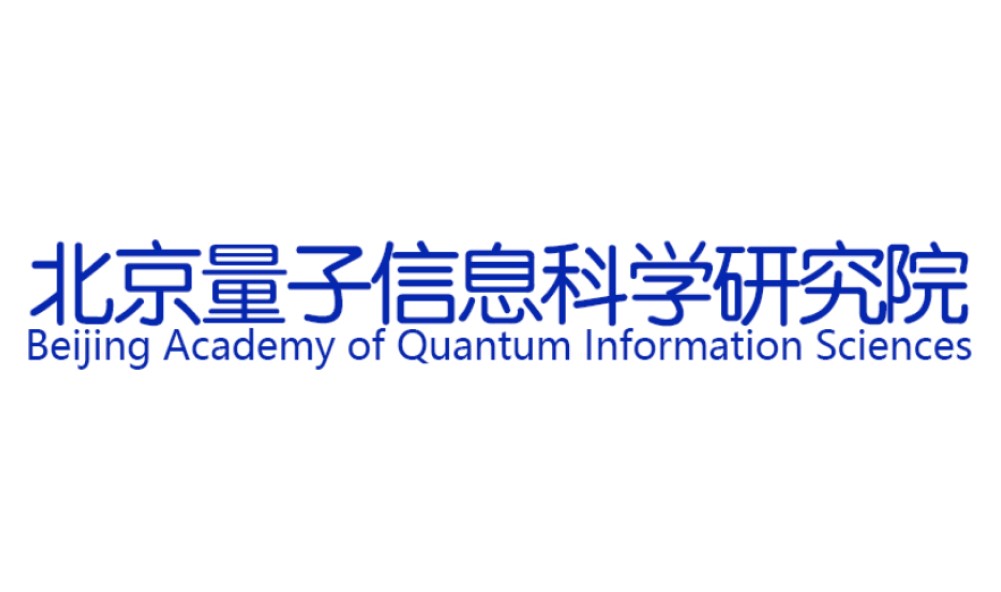 北京量子信息科学研究院